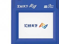 汇开店电签pos机刷磁条卡为什么需要信用卡认证