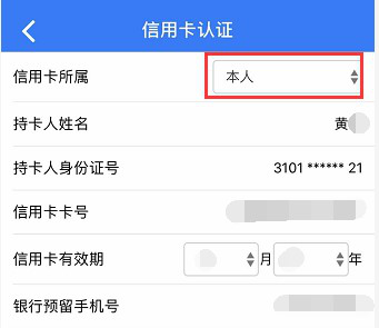 闪POS商户磁条卡认证提额教程