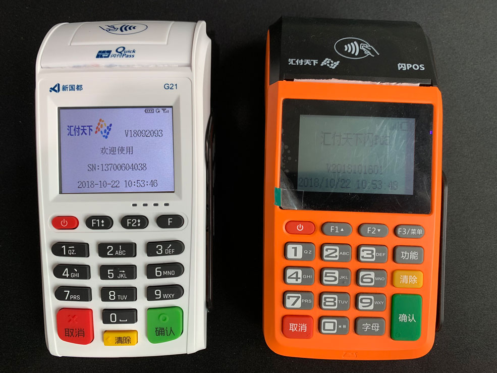 汇付天下闪POS打印纸安装/更换教程