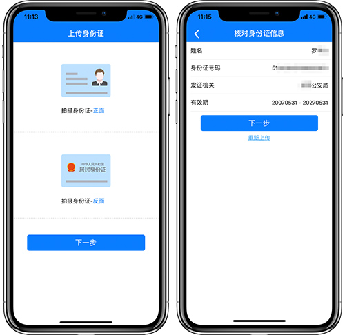 汇付天下闪pos用户自主注册流程