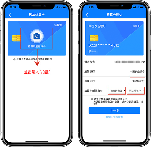 汇付天下闪pos用户自主注册流程