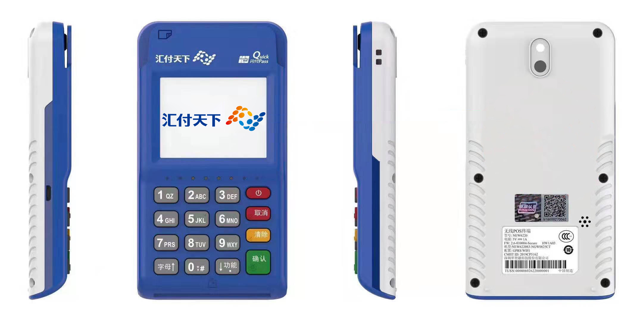 汇付天下汇开店电签pos机产品介绍 汇付天下汇开店