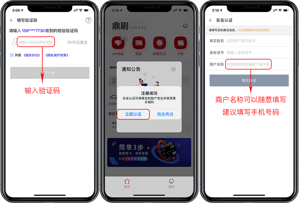 汇付鼎刷Mpos最新app更新下载