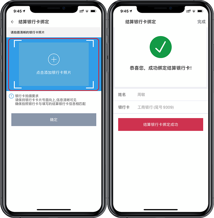 汇付鼎刷Mpos最新注册教程