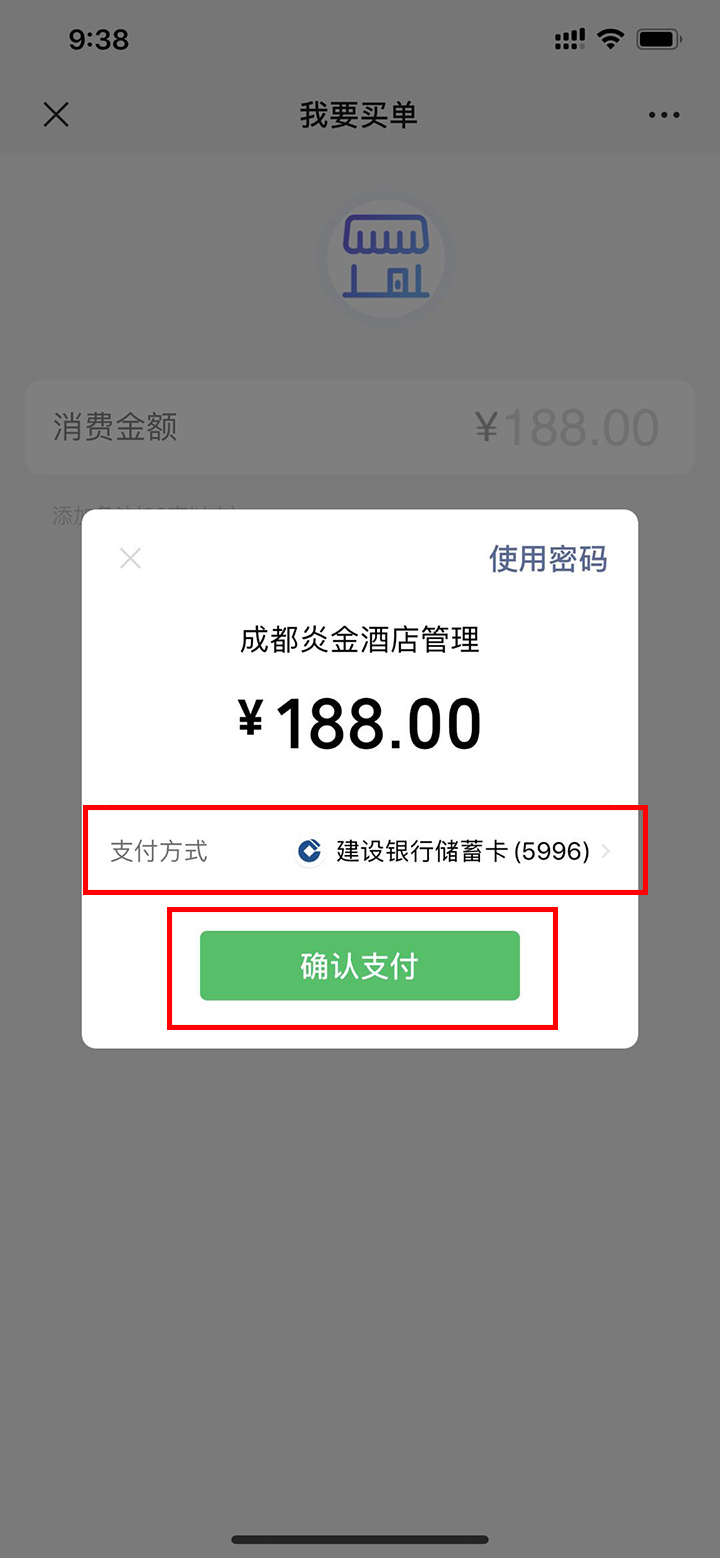汇付天下鼎刷Mpos上线微信支付宝银联二维码扫码支付功能