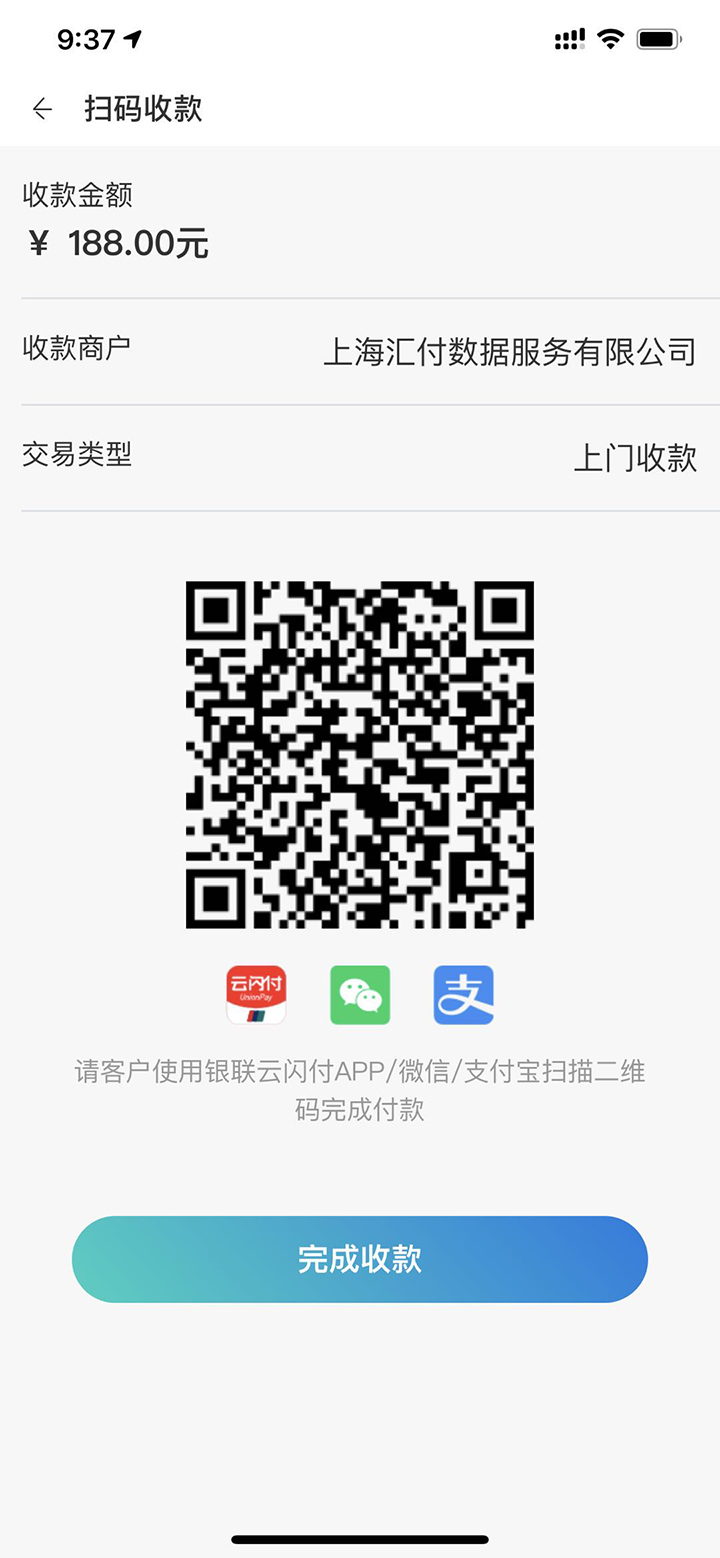 汇付天下鼎刷Mpos上线微信支付宝银联二维码扫码支付功能