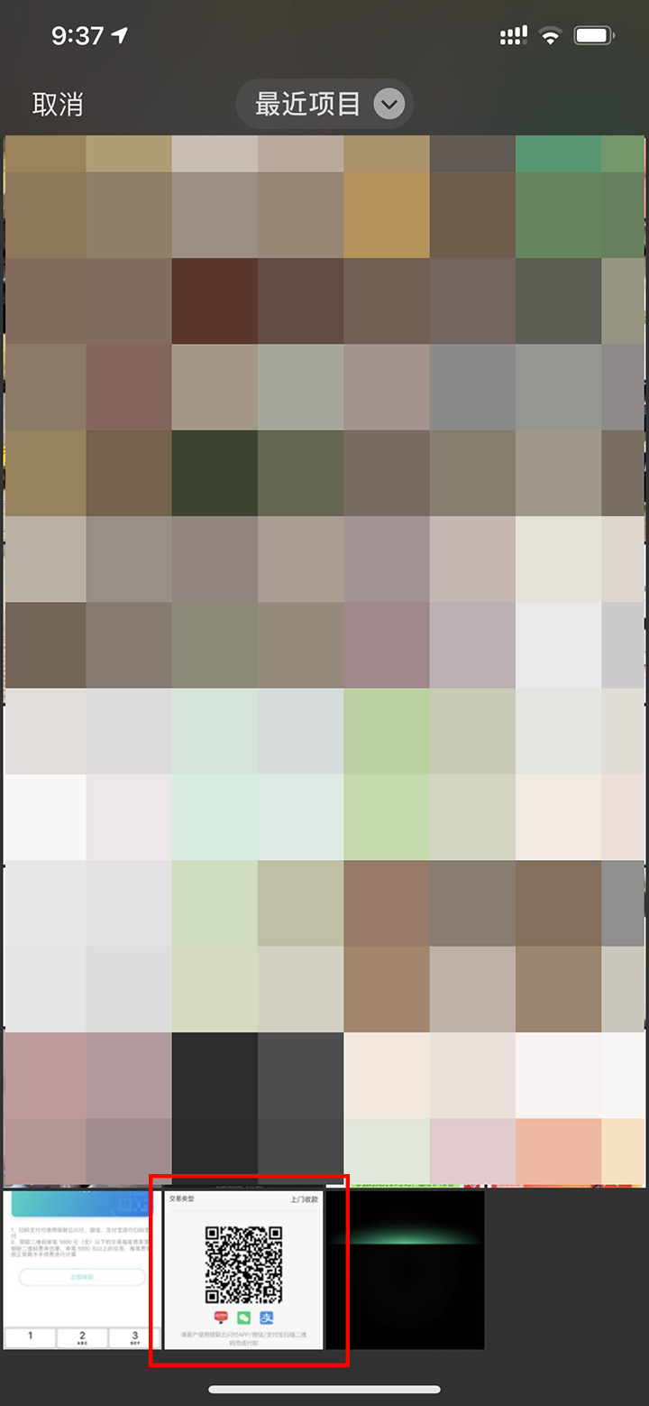 汇付天下鼎刷Mpos上线微信支付宝银联二维码扫码支付功能