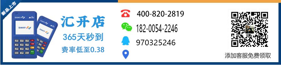 汇付天下闪电宝APP怎么下载?