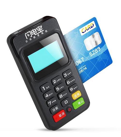 闪电宝POS机正规吗?靠谱吗?是一清机?