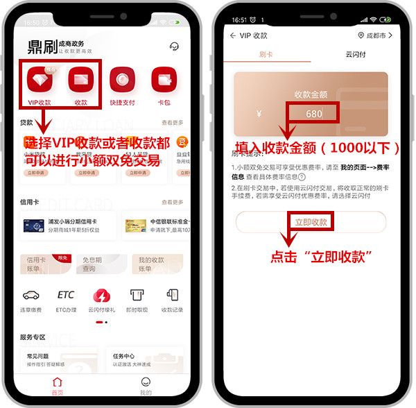 汇付天下pos机费率0.38怎么用?