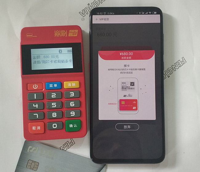 汇付天下pos机费率0.38怎么用?