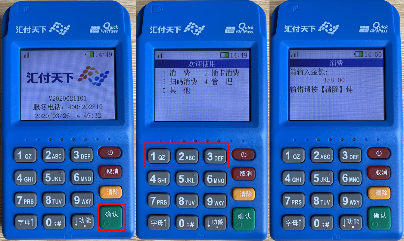 汇付天下汇开店电签pos机怎么扫码