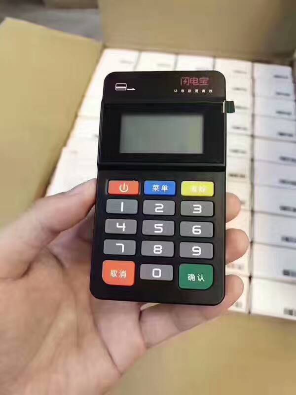 手机连不上闪电宝pos机是怎么回事