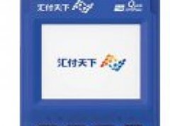 汇付天下汇开店电签pos机怎么代理？