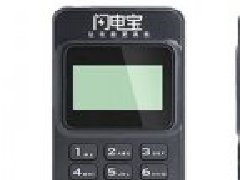 闪电宝用户为何无法绑定闪电宝pos机？