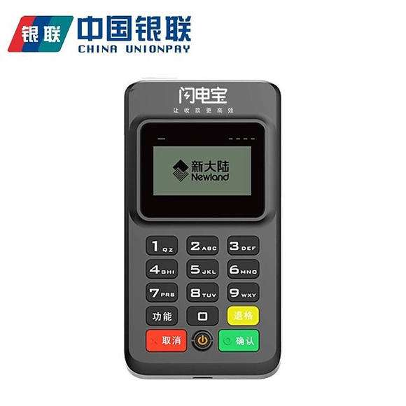 闪电宝pos机结算失败资金退回余额