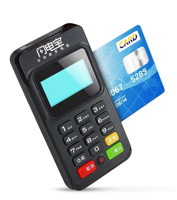 闪电宝刷卡多久到账?