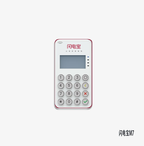 闪电宝刷卡没到账怎么办