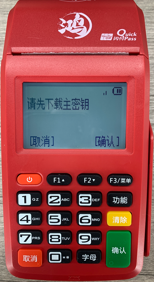 汇付天下鸿pos机认证注册开通流程