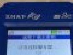 汇开店远程下载主密钥提示 【正在链接服务器】