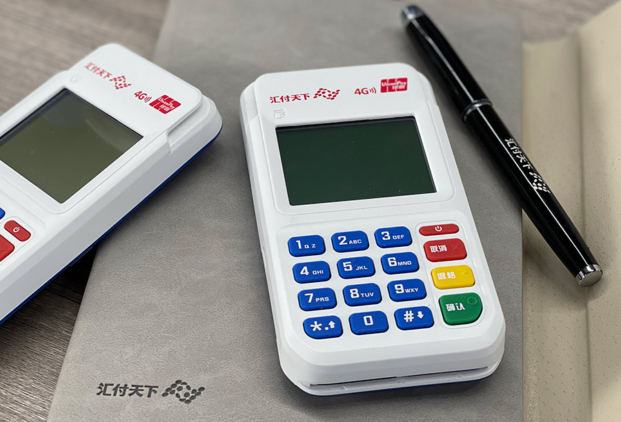 星云付pos机安全吗