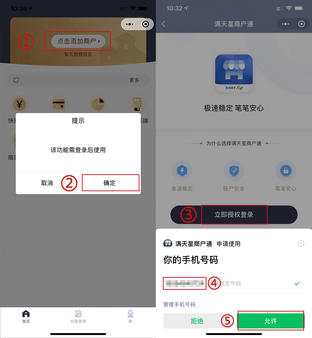 星云付pos机怎么用
