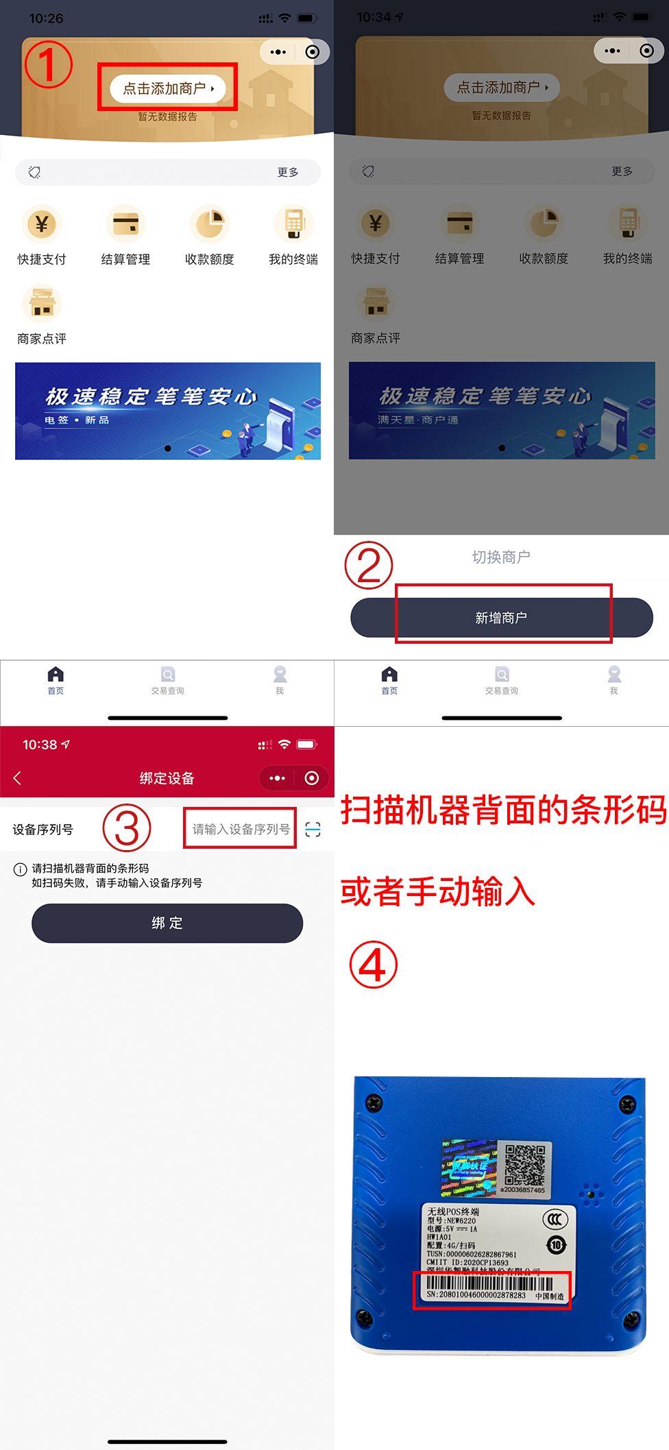 星云付pos机怎么用