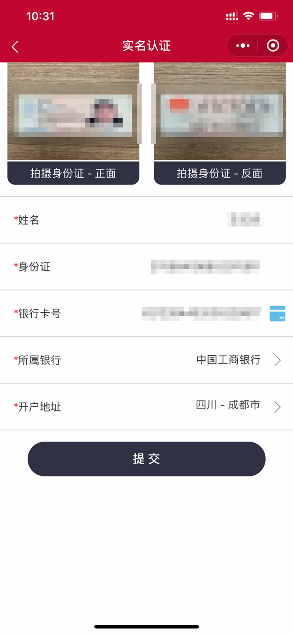 星云付pos机怎么用