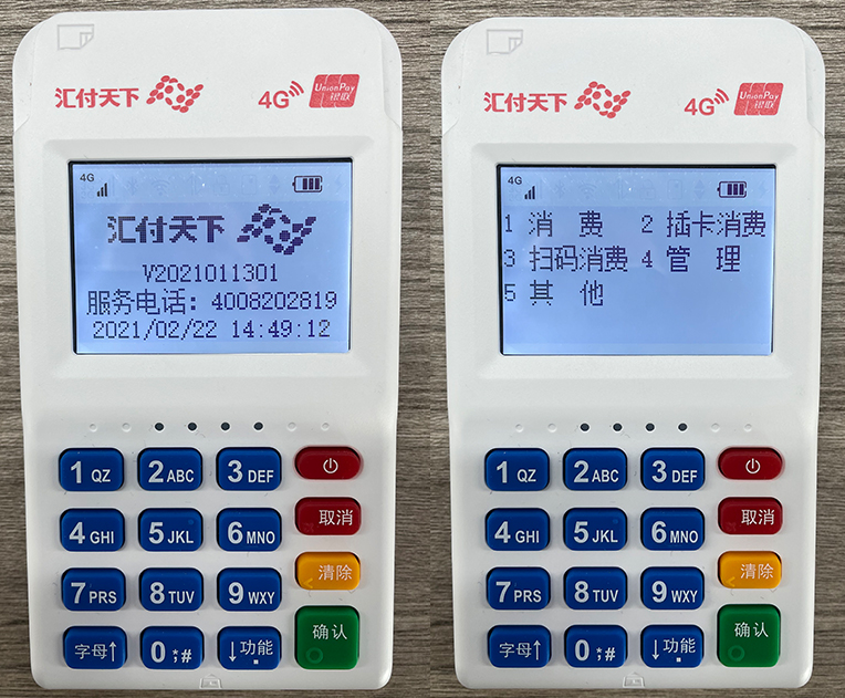 星云付pos机怎么用