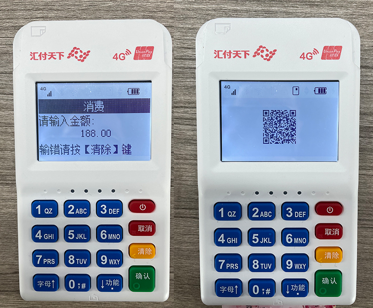 星云付pos机怎么用