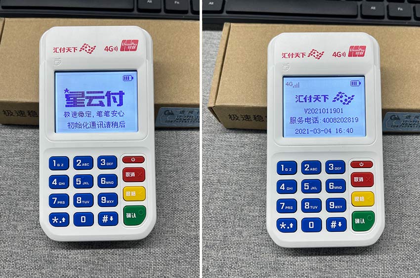 星云付pos机怎么使用