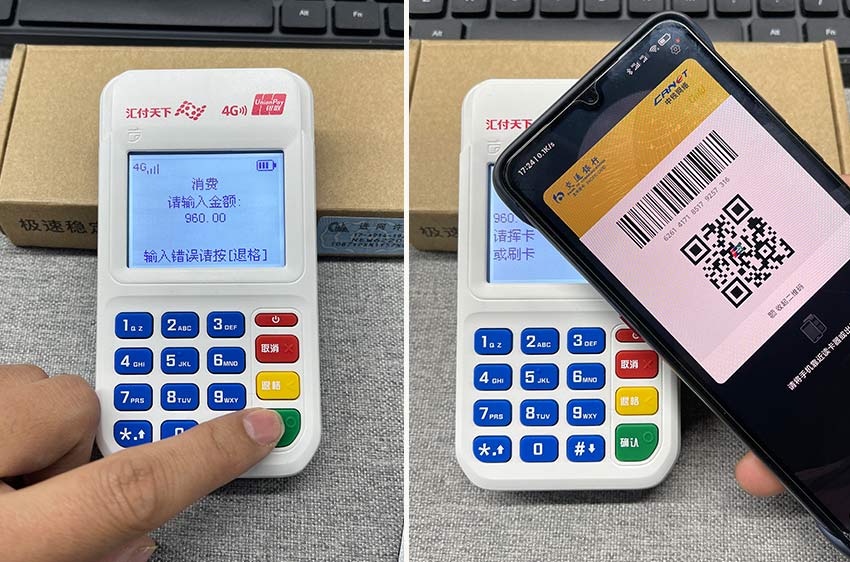 星云付pos机怎么使用