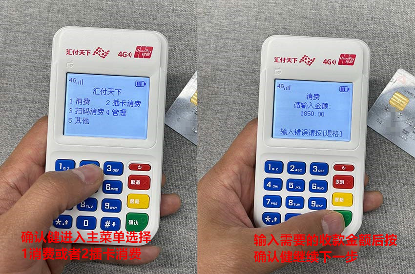 星云付pos机费率是多少