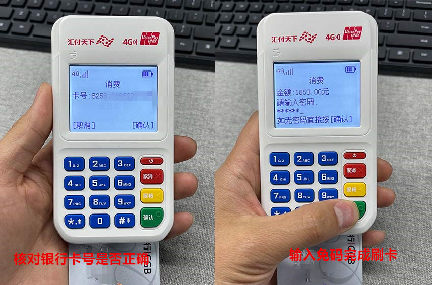 星云付pos机费率是多少