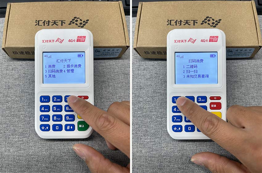 星云付pos机怎么刷花呗