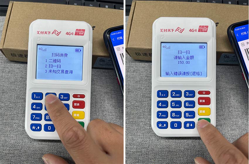 星云付pos机怎么刷花呗