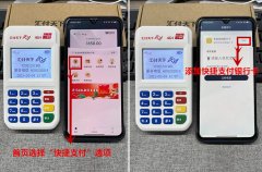 汇付天下快捷支付怎么用