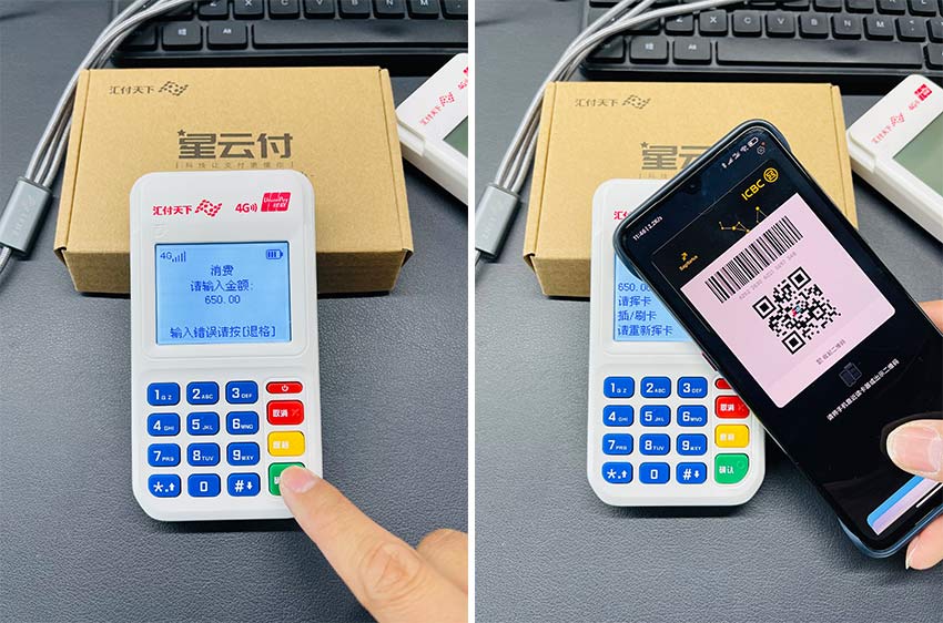 汇付星云付pos机0.38%手机NFC钱包操作流程