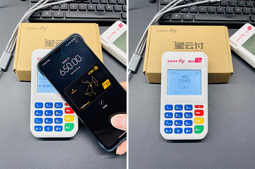 汇付星云付pos机0.38%手机NFC钱包操作流程