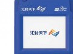 汇付天下pos机可以刷白条嘛