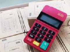 汇付天下pos机办理资料需要哪些